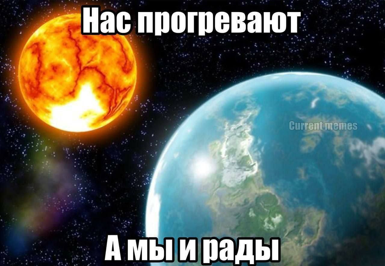 Hac прогревают у Амыи рады