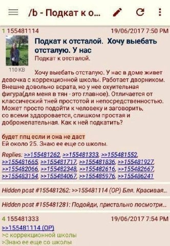 Подкат к 0... 19/06/2017 7:50 11 Подкат к отсталой. Хочу выебать отсталую. У нас Подкат к отсталой. Хочу выебать отсталую. У нас в доме живет девочка с коррекционной школы. Работает дворником Внешне д