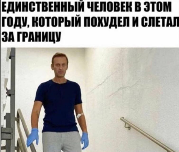 ЕДИНСТВЕННЫЙ ЧЕЛОВЕК В ЭТОМ ГОДУ, КОТОРЫЙ ПОХУДЕЛ И СЛЕТАЛ ЗА ГРАНИЦУ