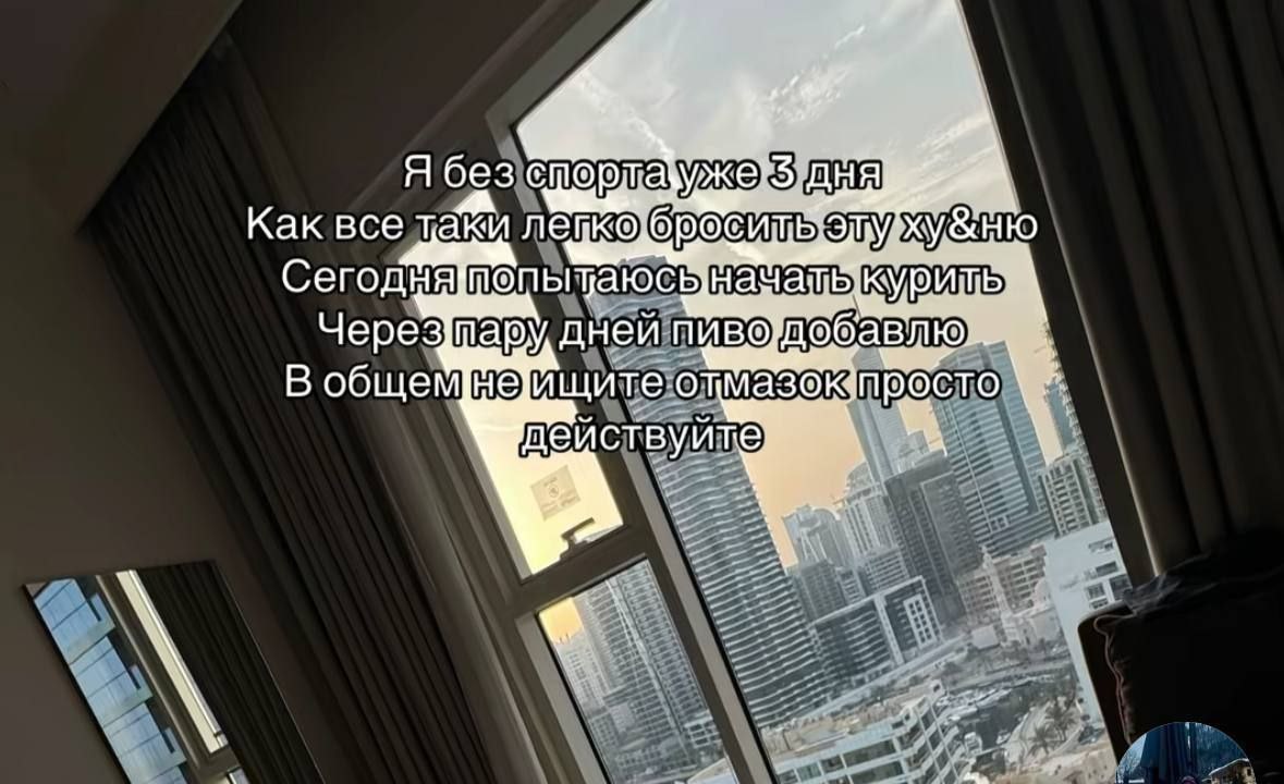 Я без дня Как все таки курйщь дней В просто i деиствуите