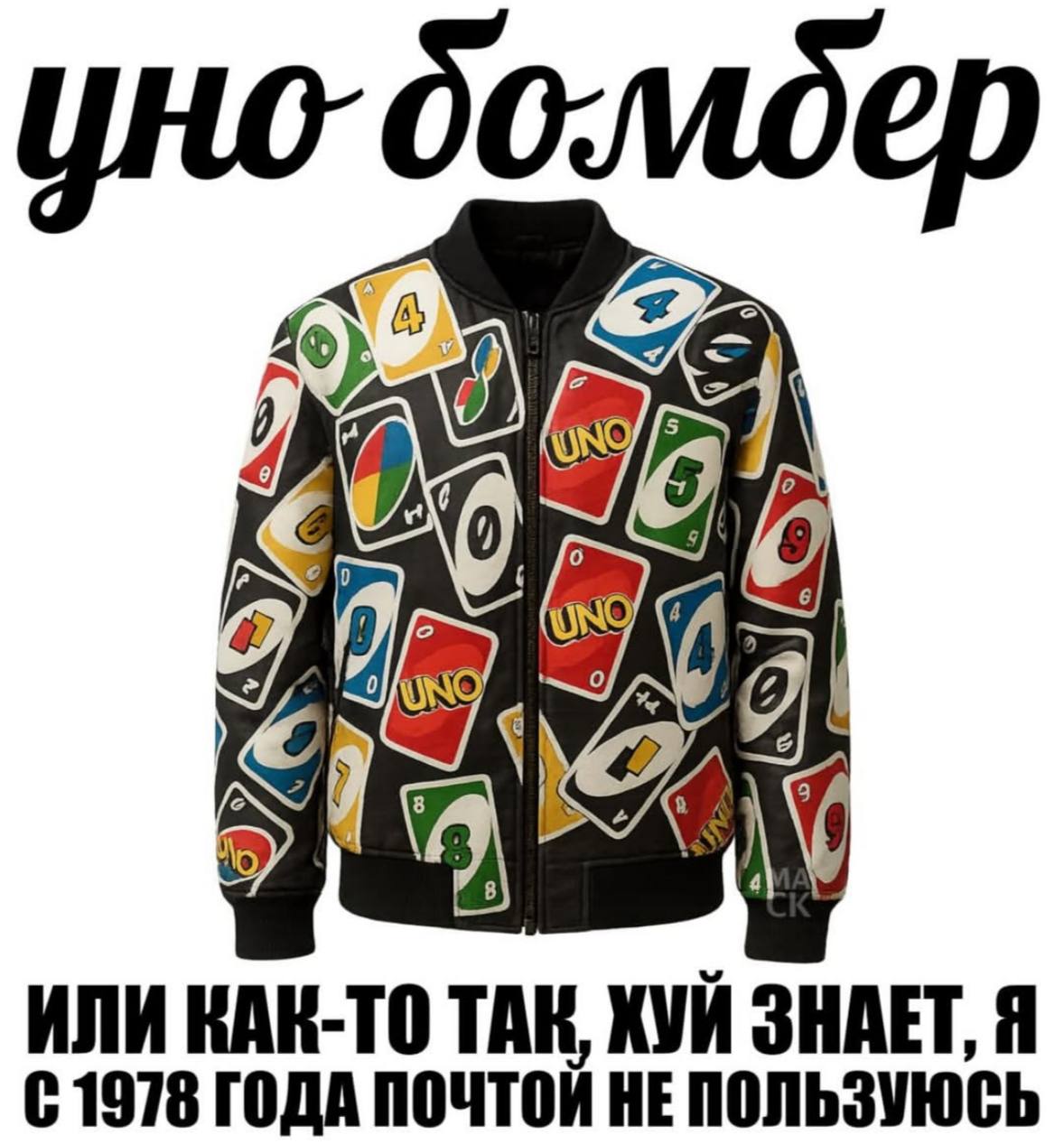 yHo domoep 6 4 5 С 1978 ГОДА ПОЧТОЙ НЕ ПОЛЬЗУЮСЬ ИЛИ КАК-ТО ТАК, ХУЙ ЗНАЕТ, Я