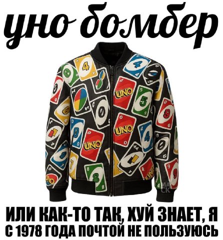 yHo domoep 6 4 5 С 1978 ГОДА ПОЧТОЙ НЕ ПОЛЬЗУЮСЬ ИЛИ КАК-ТО ТАК, ХУЙ ЗНАЕТ, Я