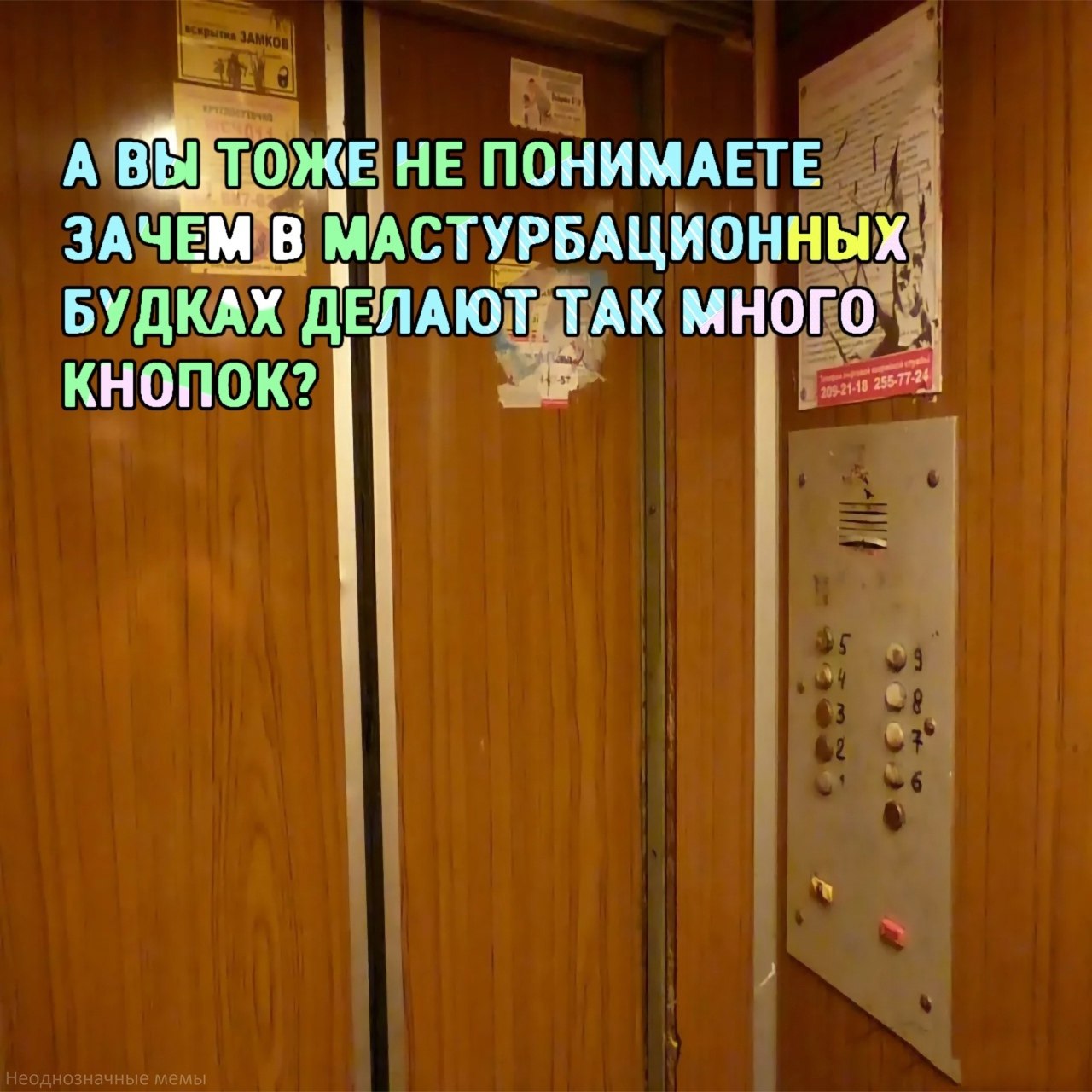 A ВЫ, ТОЖЕ НЕ ПОНИМАЕТЕ ЗАЧЕМ В МАСТУРБАЦИОННЫХ БУДКАХ ДЕЛАЮТ ТАК МНОГО КНОПОК?