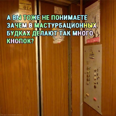 A ВЫ, ТОЖЕ НЕ ПОНИМАЕТЕ ЗАЧЕМ В МАСТУРБАЦИОННЫХ БУДКАХ ДЕЛАЮТ ТАК МНОГО КНОПОК?