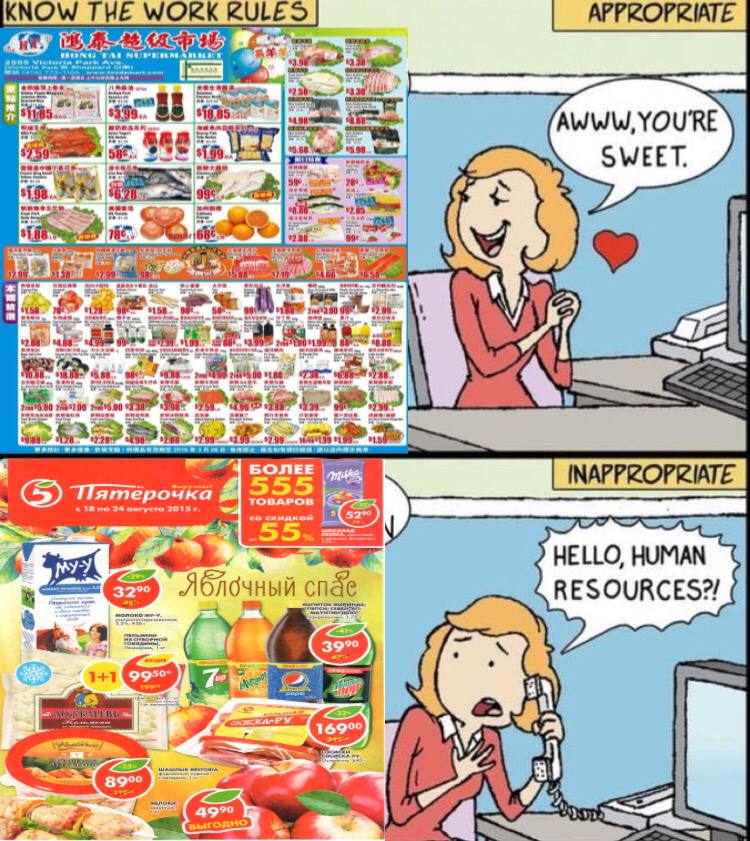 KNOW THE КУЕЕЗ APPROPRIATE AWWW, YOU'RE SWEET. (5) пятеронка 555 МАРРЕОРЕИТЕ 4 HELLO, HUMAN cnde RESOURCES? a
