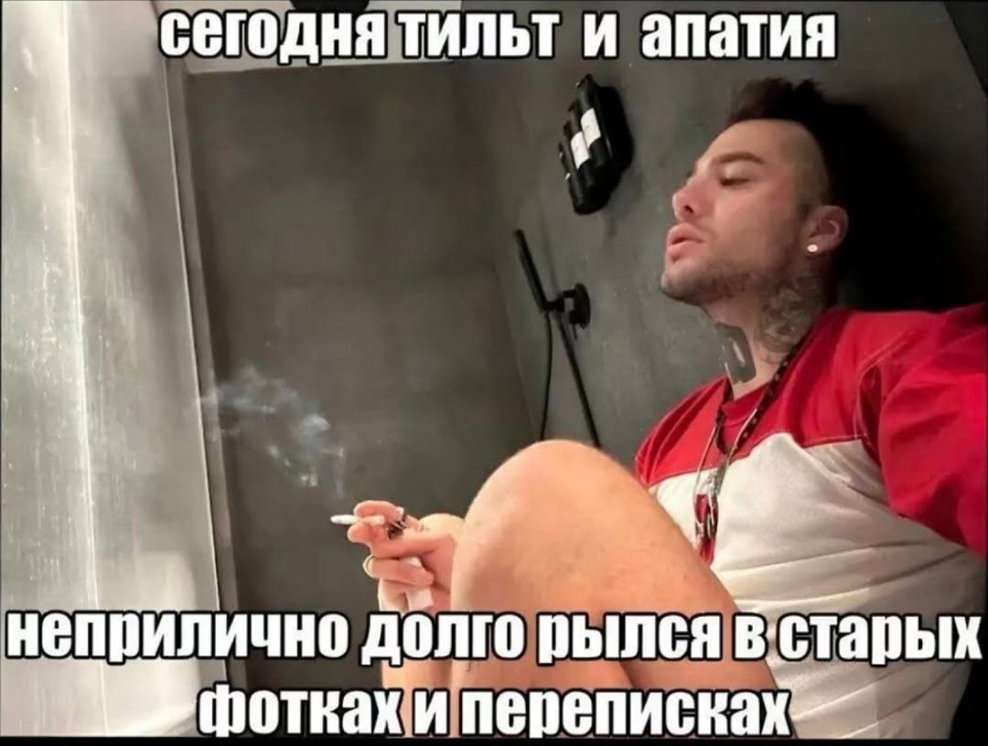 сегодня тильт и апатия неприлично долго рылся в.старых