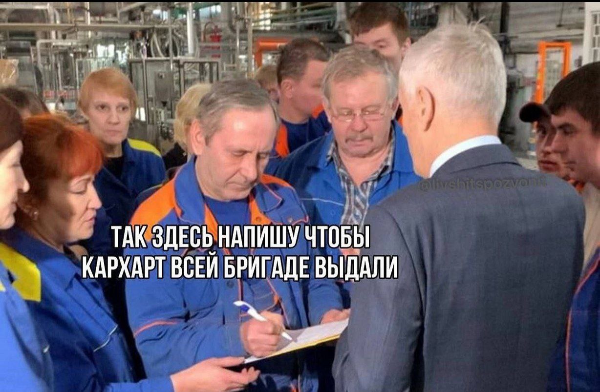 if 2 ТАК ЗДЕСЬ НАПИШУ ЧТОБЫ КАРХАРТ ВСЕЙ БРИГАДЕ ВЫДАЛИ