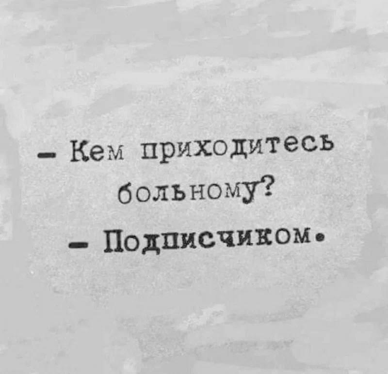 Кем приходитесь больному?