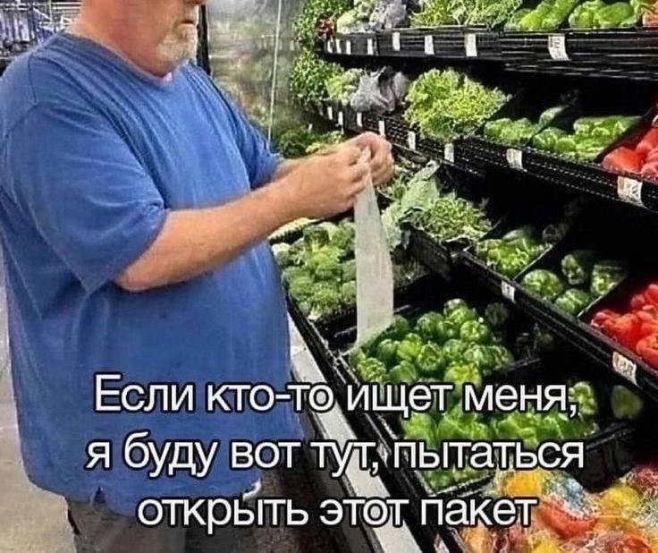 Если кто-то, ищет меня; 4 я буду BOT открыть пакет