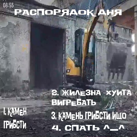 УПАЛИ > ПР scart ЗК vat РАСПОРЯДОК. beige tie, Rina Ao Pe Cutten go “PARSE Baers = ВИГРЕБАТЬ |. Er 8, КАМЕНЬ ГРИБСТИ ИШО = xe Баев: ЖИЛЕЗНА ХУИТА ыы С Лладких Снов. А