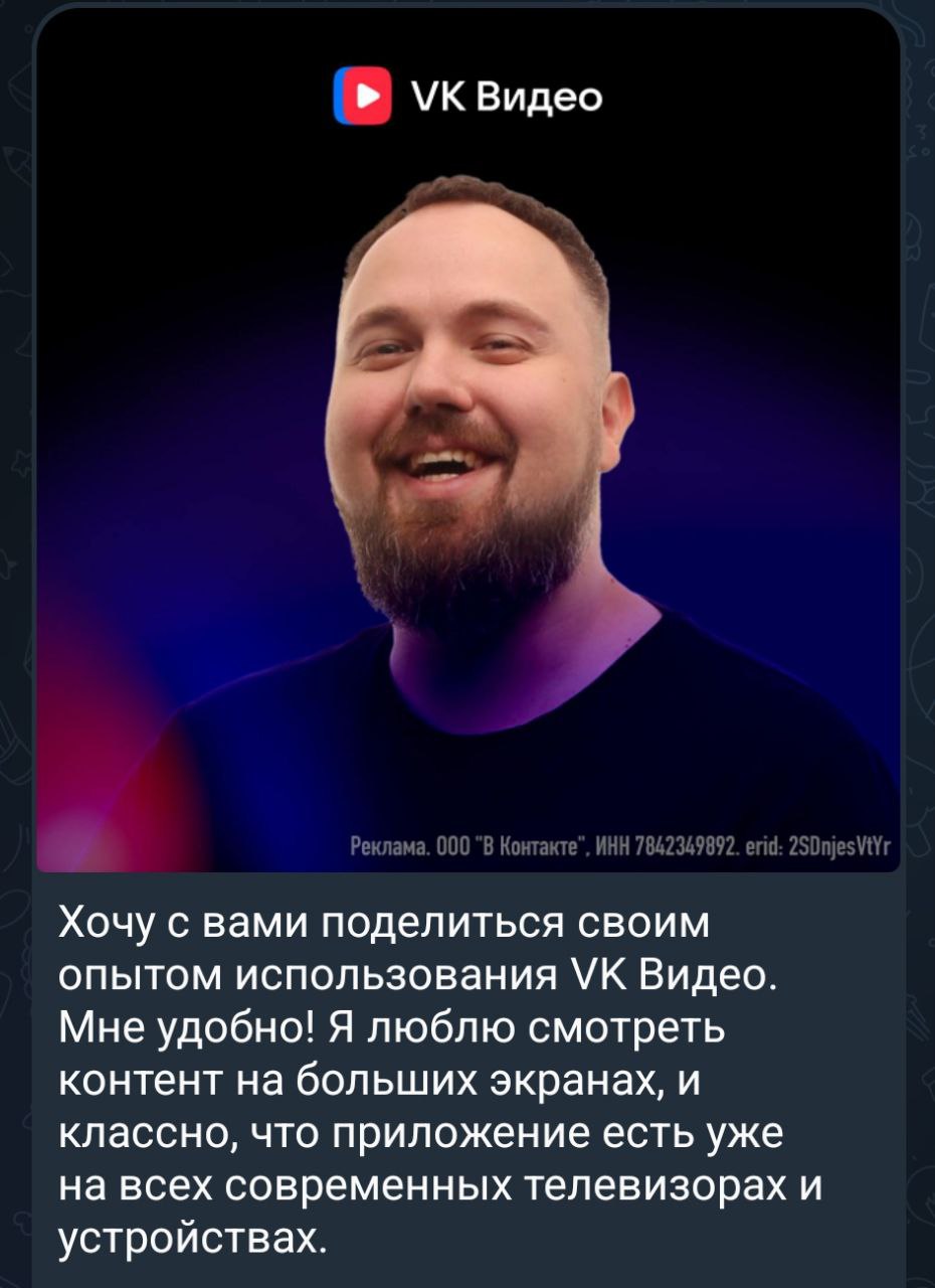 Видео Реклама. 000 “В Контакте", ИНН 7842349892. erid: 2SDnjesVtYr Хочу с вами поделиться своим опытом использования Видео. Мне удобно! Я люблю смотреть контент на больших экранах, и классно, что прил