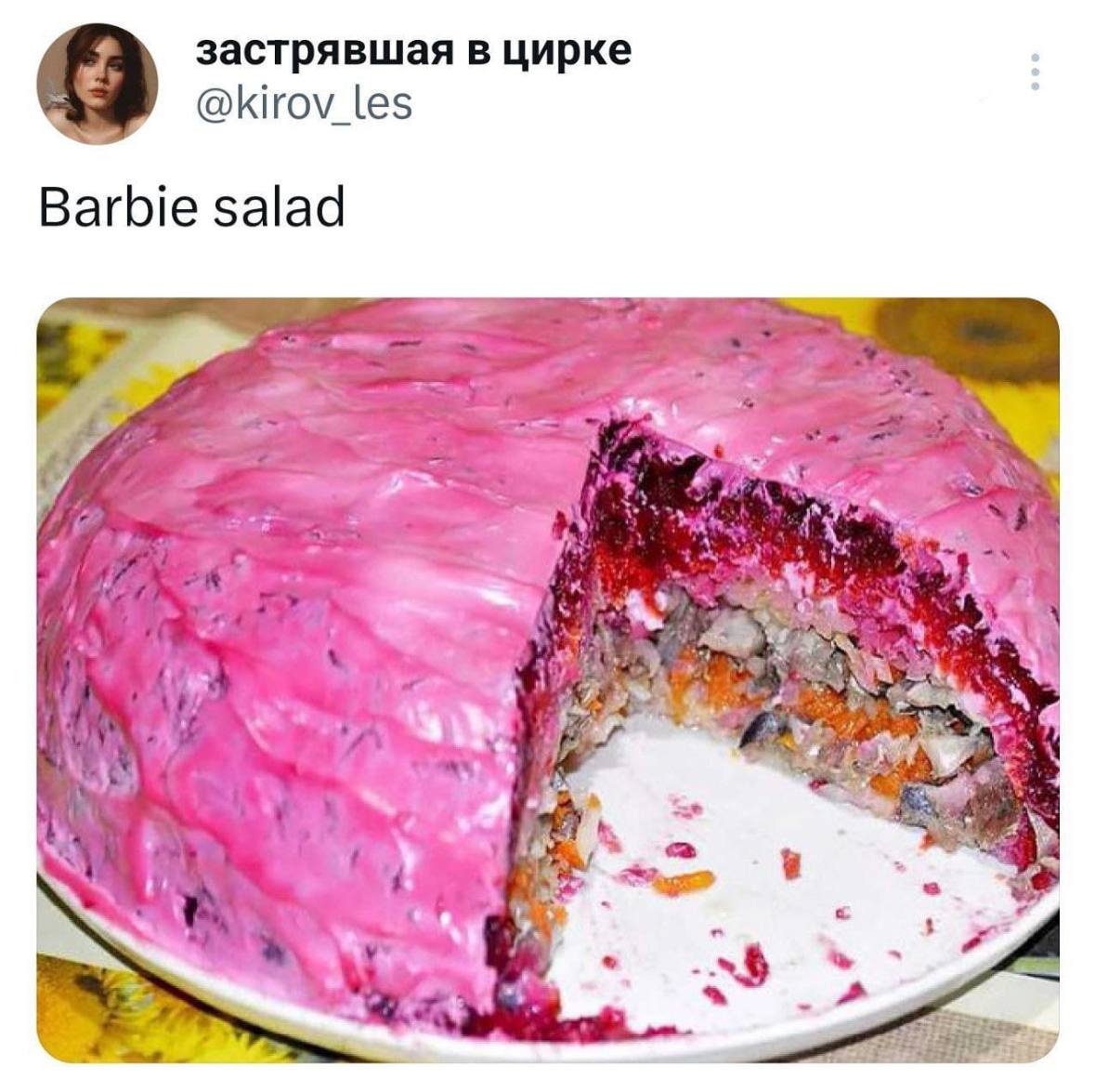 застрявшая в цирке @kirov_les Barbie salad 7 я 5 у a 4 5”. a 2 a