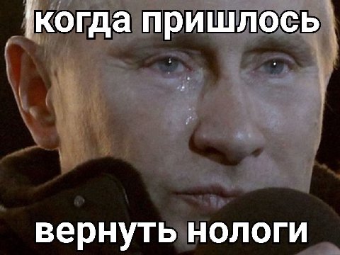 когда пришлось вернуть нологи