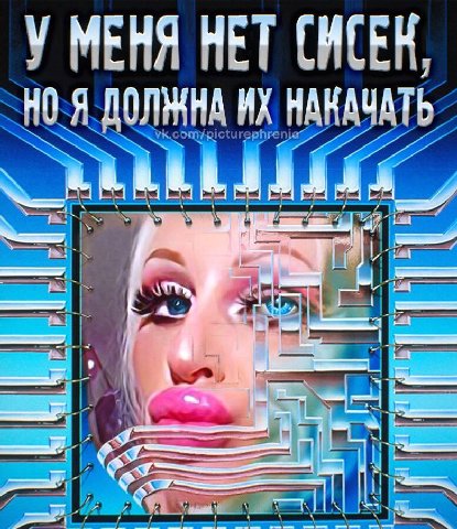 У МЕНЯ НЕТ СИСЕК, ДОЛЖНА