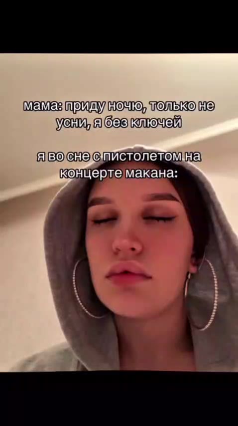 мамазтридуночю mTONEK OMe) Усниябезключей| AEOGHDS. пистолетом на! концертемакана: — MEMES TSWAY HOXTO, TOME HS уснимябезключей Я воснеотистолетомща: | Во{снеотистолетомна MEIMES MIDWAY KOTO, TOME KID