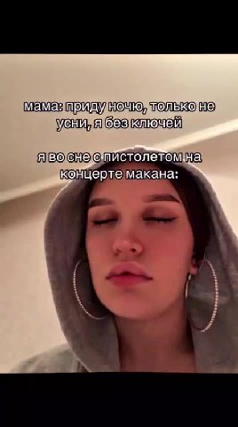 мамазтридуночю mTONEK OMe) Усниябезключей| AEOGHDS. пистолетом на! концертемакана: — MEMES TSWAY HOXTO, TOME HS уснимябезключей Я воснеотистолетомща: | Во{снеотистолетомна MEIMES MIDWAY KOTO, TOME KID