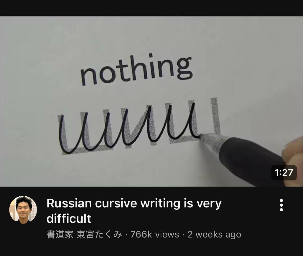 nothing 1:27 Russian cursive writing is very difficult views 2 weeks ago