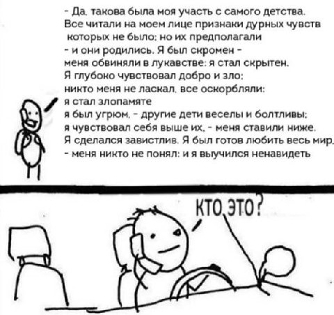 Да. такова была моя участь с самого детства. Все читали на моем лице признаки дурных чувств которых не было: но предполагали иони родились. Я был скромен меня обвиняли в лукавстве: я стал скрытен. Я г