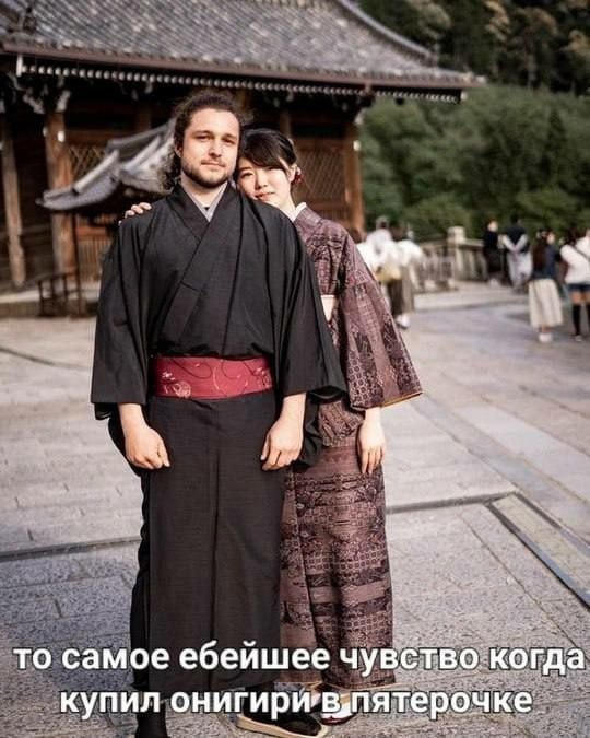 то самое ебейшее чувство:когда купил онигири’вупятерочке.