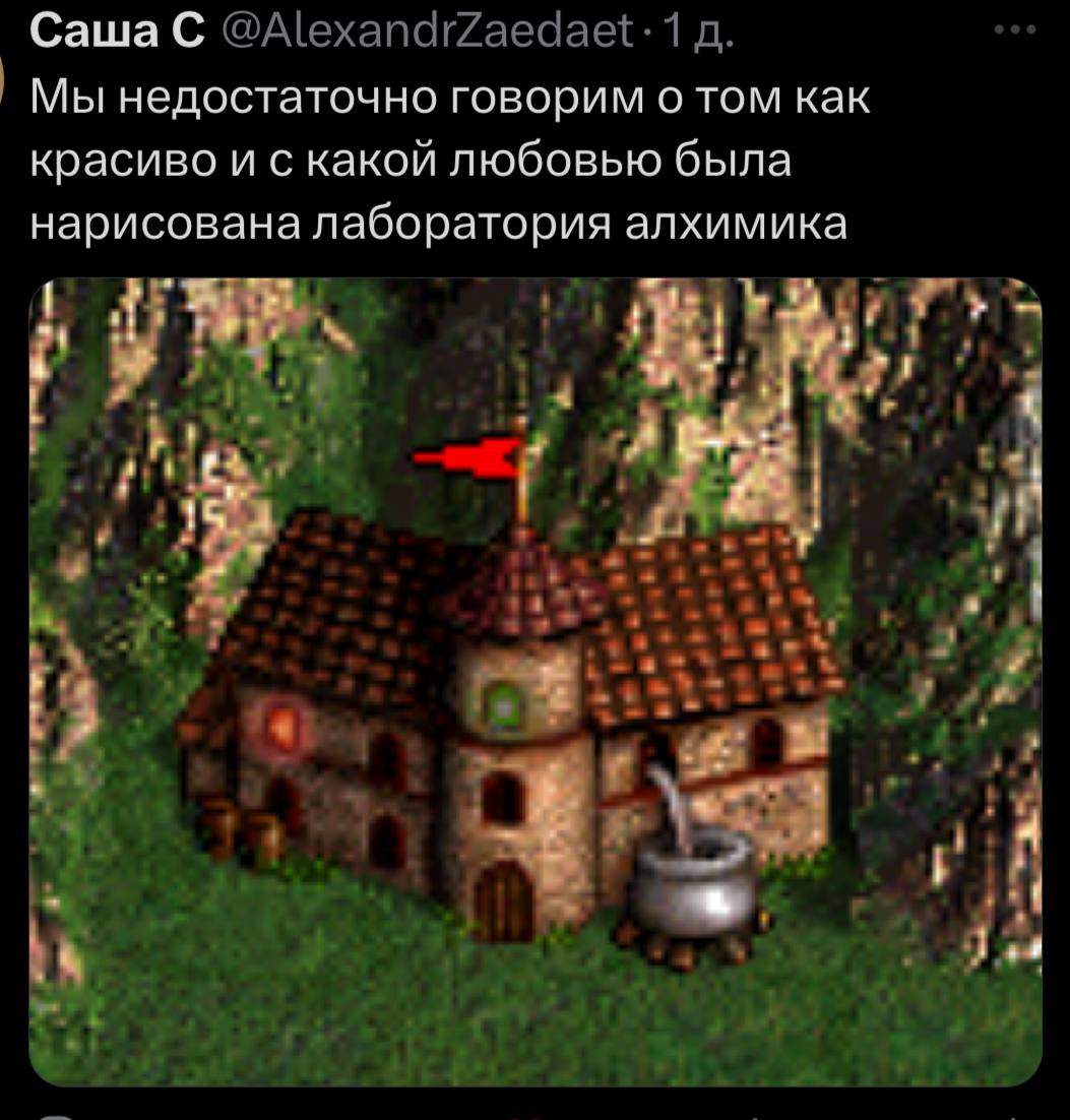 Саша С Мы недостаточно говорим о том как красиво и с какой любовью была нарисована лаборатория алхимика a В В 4 у