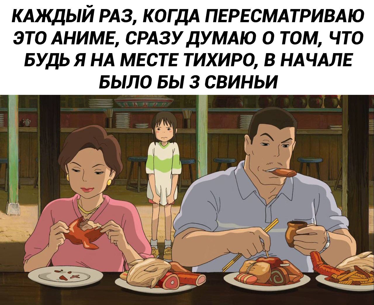 КАЖДЫЙ РАЗ, КОГДА ПЕРЕСМАТРИВАЮ ЭТО АНИМЕ, СРАЗУ ДУМАЮ О ТОМ, ЧТО БУДЬ Я НА МЕСТЕ ТИХИРО, В НАЧАЛЕ БЫЛО БЫ 3 СВИНЬИ