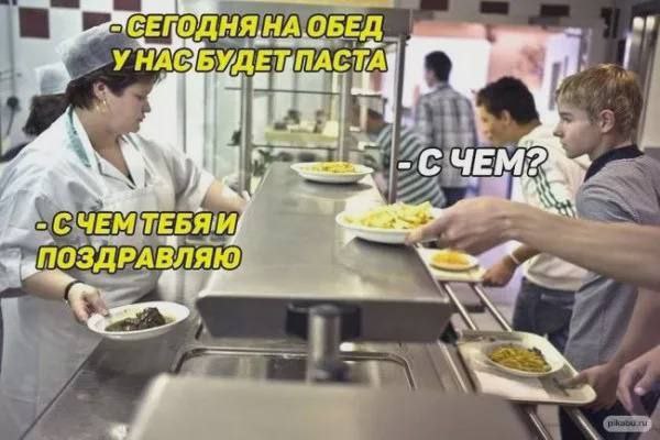 И С СЕПОДНЯ, ОБЕД -YHAG БУДЕ И ПАСТА СЧЕМ ПОЗДРАВЛЯЮ 27