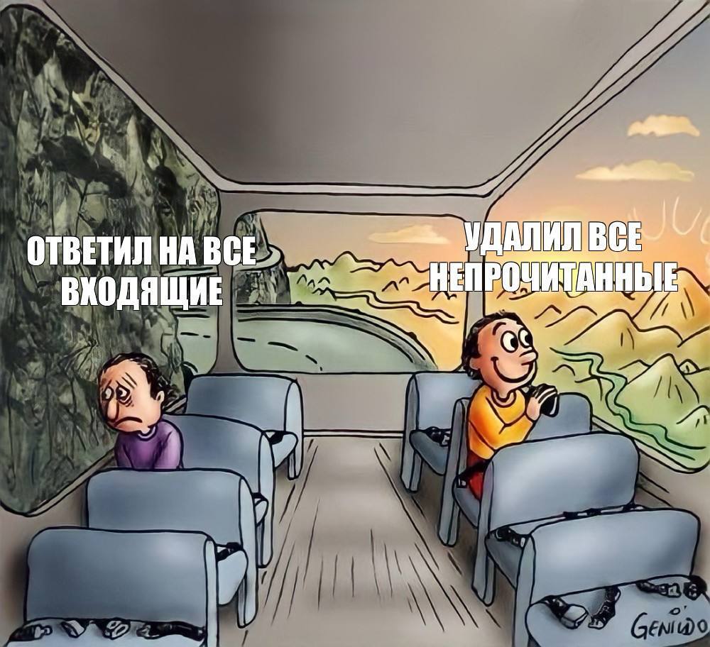 УДАЛИ ОТВЕТИЛ НА ВСЕ ВХОДЯЩИЕ А