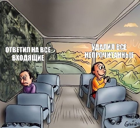 УДАЛИ ОТВЕТИЛ НА ВСЕ ВХОДЯЩИЕ А