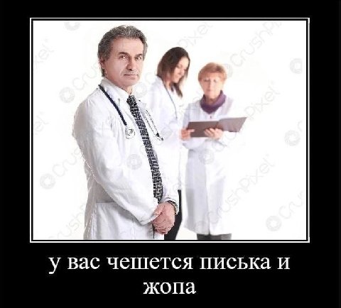 у вас чешется писька и жопа