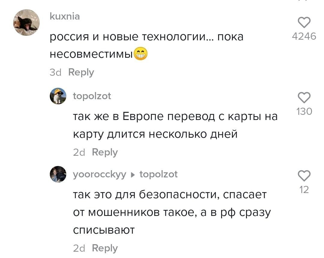 kuxnia россия и новые технологии... пока 4246 Reply topolzot 130 так же в Европе перевод с карты на карту длится несколько дней Reply yoorocckyy topolzot 12 так это для безопасности, спасает от мошенн