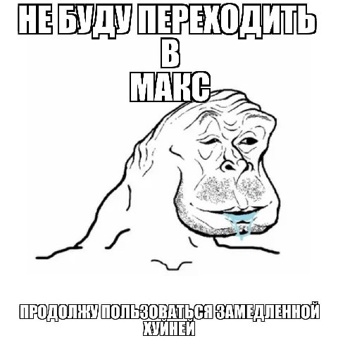НЕБУДУ