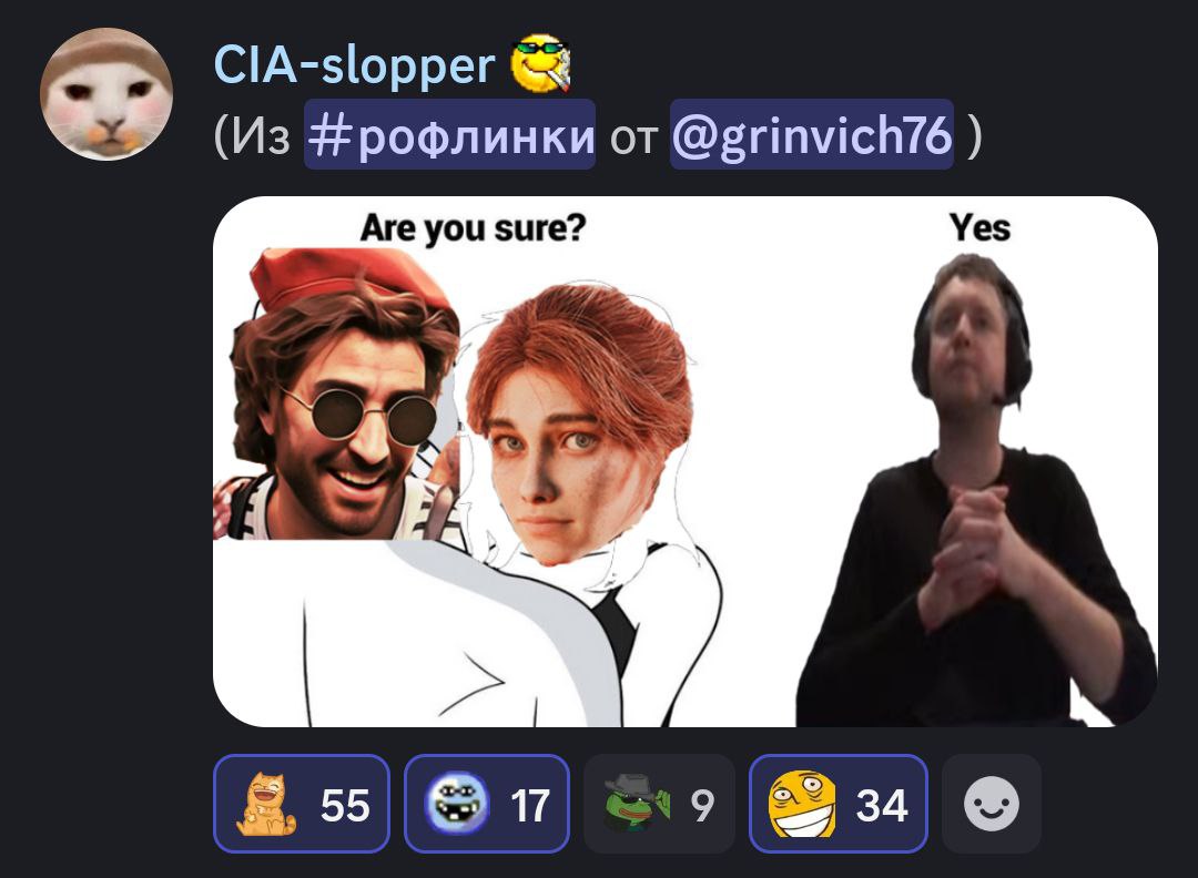ClA-slopper (Из от Are you sure? Yes (7. и 55