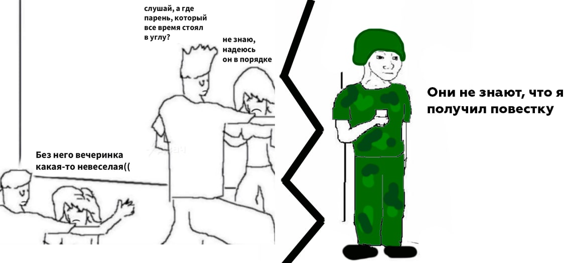 слушай, а где парень, который все время стоял в углу? не знаю, надеюсь 4 он в порядке а У Они не знают, что я получил повестку Без него вечеринка какая-то невеселая(( 7 3 1 1