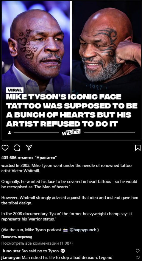 в 4 MIKE ICONIC FACE TATTOO WAS SUPPOSED TO BE A BUNCH OF HEARTS BUT HIS ARTIST REFUSED TO 2 403 686 отметок "Нравится" wasted In 2003, Mike Tyson went under the needle of renowned tattoo artist Victo