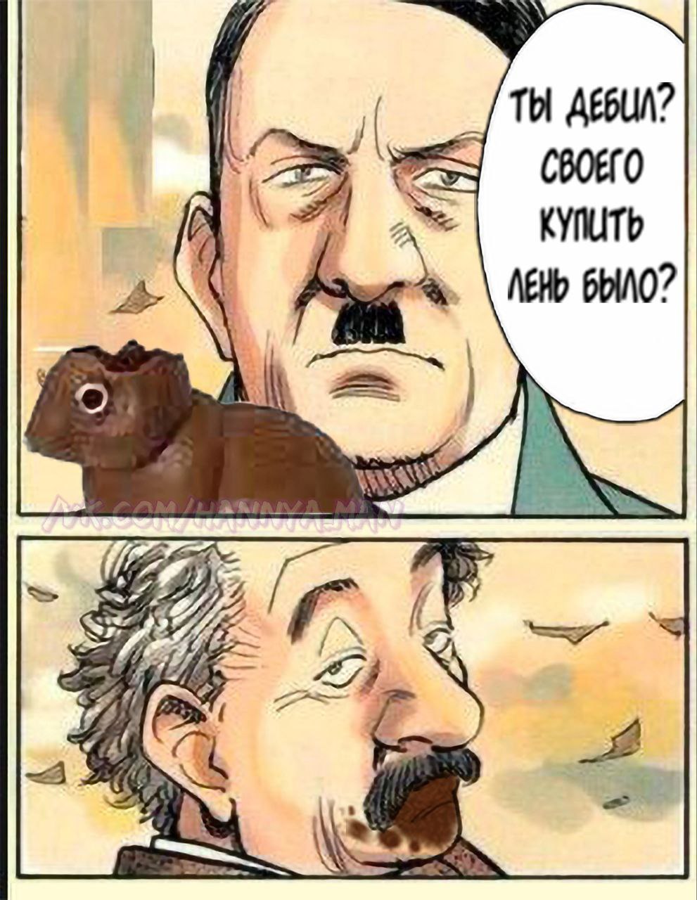 ДЕБИЛ? КУПИТЬ