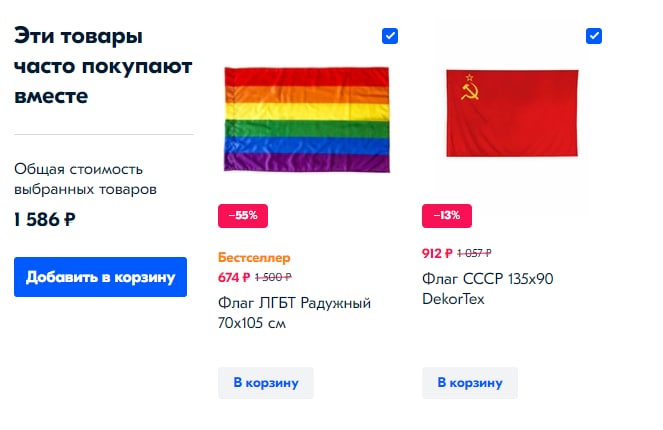Эти товары часто покупают вместе Общая стоимость выбранных товаров 912 +5572 Бестселлер 674 Флаг CCCP Флаг ЛГБТ Радужный DekorTex В корзину В корзину