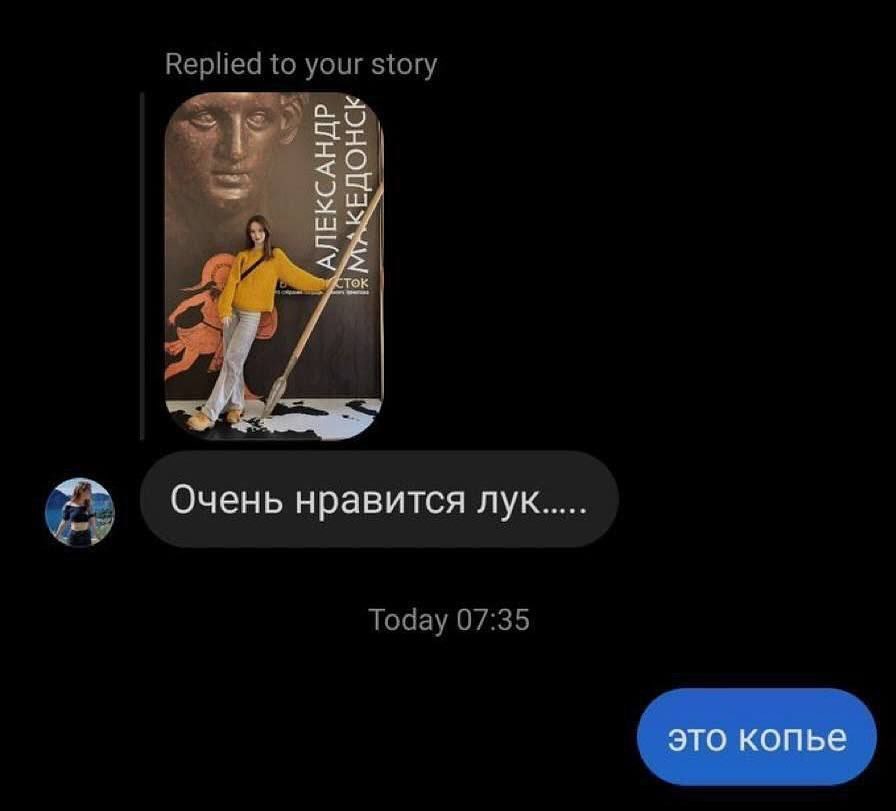 Очень нравится лук..... это копье
