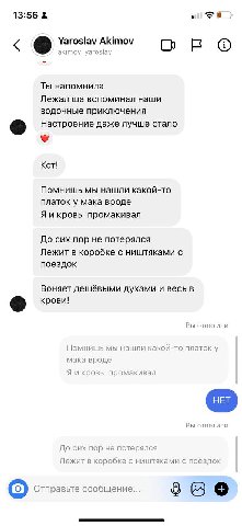 13:56 all Yaroslav Akimov akimov_yaroslav к Ты напомнила Лежал вспоминал наши водочные приключения Настроение даже лучше стало Кст! Помнишь мы нашли какой-то платок у мака вроде Я и кровь промакивал Д