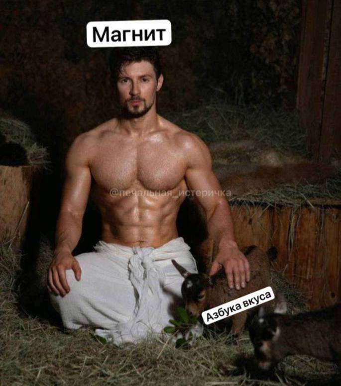 Магнит