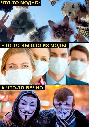 что-то модно: что-то вышло из моды: А, 4 А ЧТО-ТО ВЕЧНО: а i