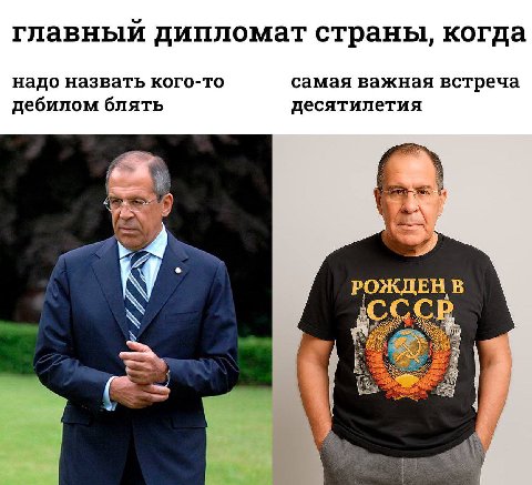 главный дипломат страны, когда надо назвать кого-то самая важная встреча дебилом блять десятилетия РОЖДЕН В