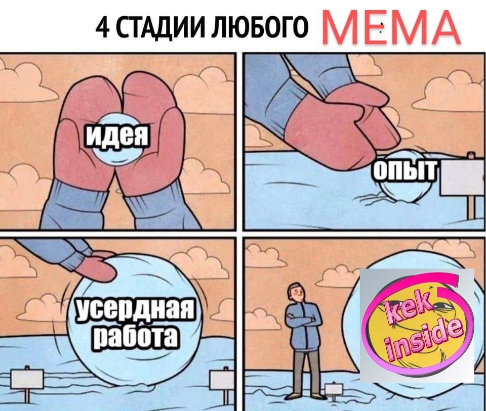 Я СДЕЛОЛЪ
