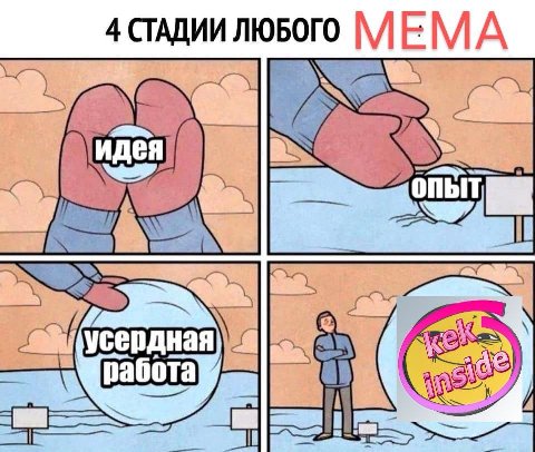 Я СДЕЛОЛЪ