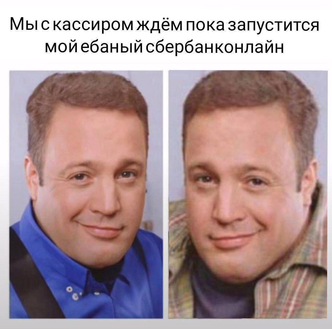 Мыскассиром ждём пока запустится мойебаный сбербанконлайн