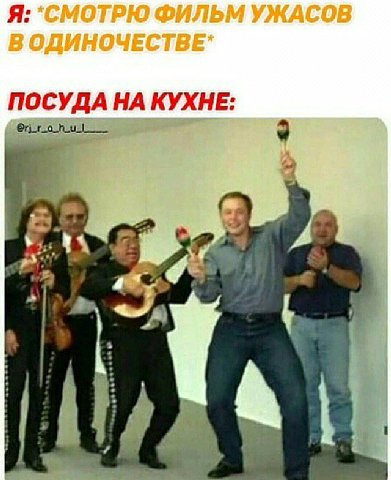 Я: ФИЛЬМ УЖАСОВ В ОДИНОЧЕСТВЕ* ПОСУДА НА КУХНЕ: