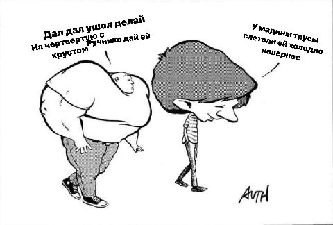 лаи Дал дал с йей с Мадины тру да тели стом нав OAH xpy