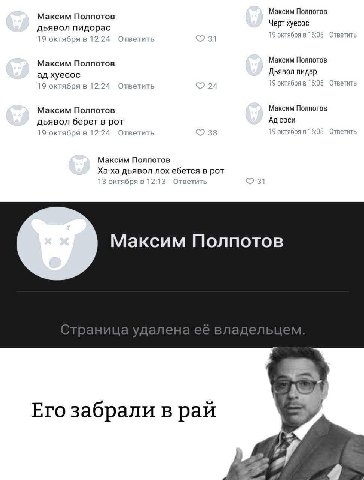 Максим Полпотов Максим Полпотов дьявол пидорас 19 октябряв 12:24 Ответить 1 Эоктябряв 16:05 Ответить Максим Полпотов Максим Полпотов хуесос Дьявол пидар 19 октября в 12:24 Ответить 24 9 октября в 16:0