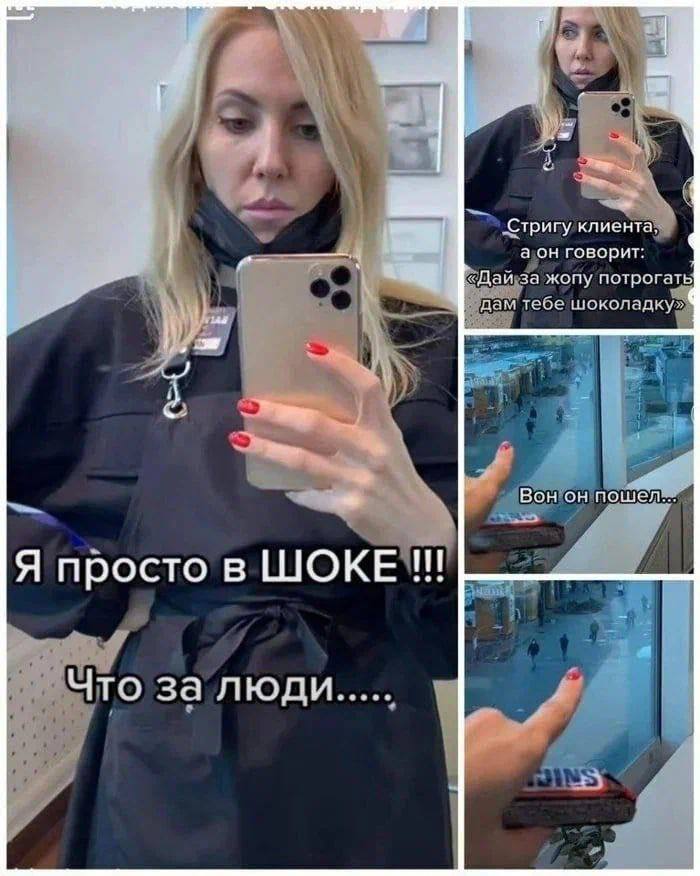 Стригу клиента а он говорит: «Дай за жопу потрогать дам теое шоколадку? Вон он пошел a Я просто в ШОКЕ Что за люди
