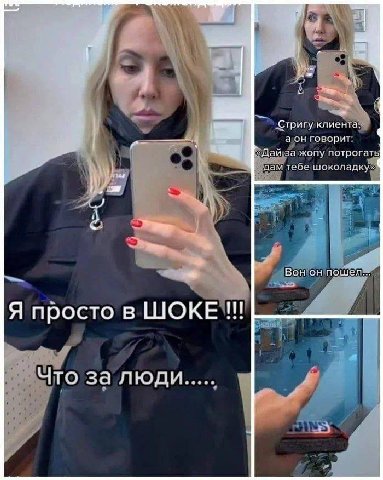 Стригу клиента а он говорит: «Дай за жопу потрогать дам теое шоколадку? Вон он пошел a Я просто в ШОКЕ Что за люди