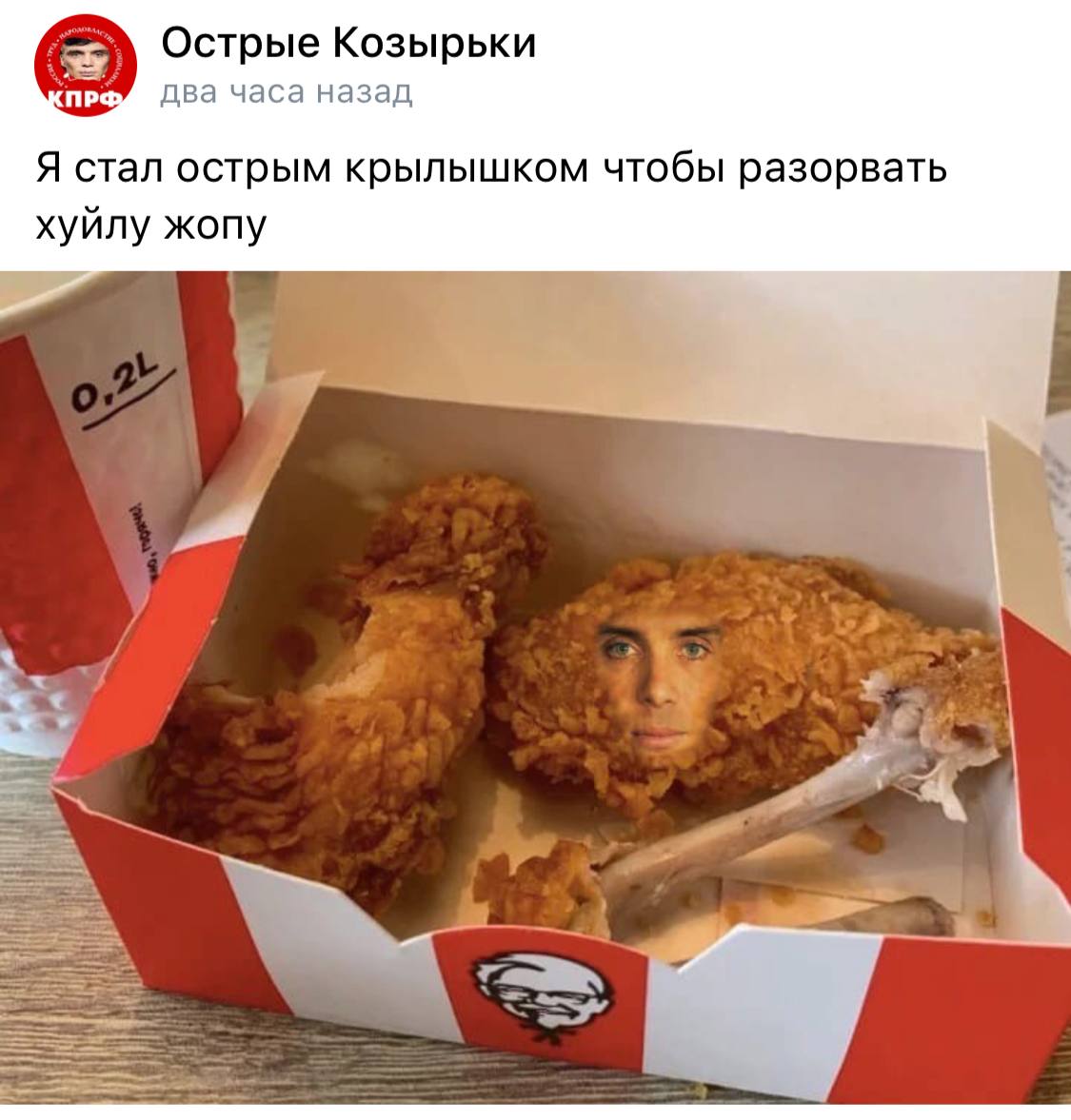 Острые Козырьки ‚у два часа назад Я стал острым крылышком чтобы разорвать хуйлу жопу